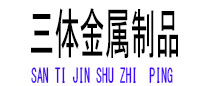 安龙光伏配件